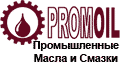 PROMOIL - Промышленные Масла и Смазки